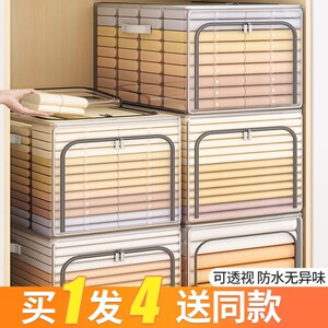 拍一发四衣服裤子收纳筐家用衣柜分层衣物整理盒框透明钢架储物筐