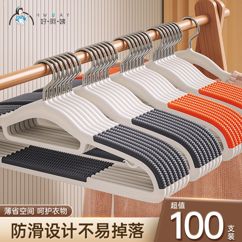 【衣柜挂衣神器】立体防滑晾衣架