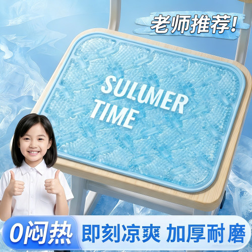 【夏日神器】清凉坐垫