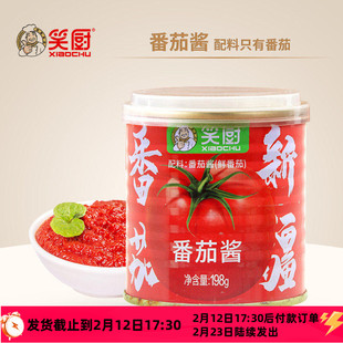 笑厨新疆纯番茄酱0脂肪无添加炒菜用意面酱蕃茄膏火锅西红柿汤料