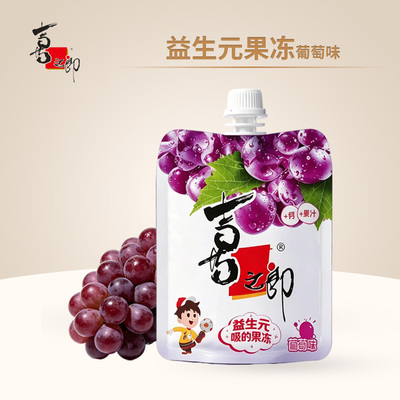 益生元果冻爽葡萄味吸果冻