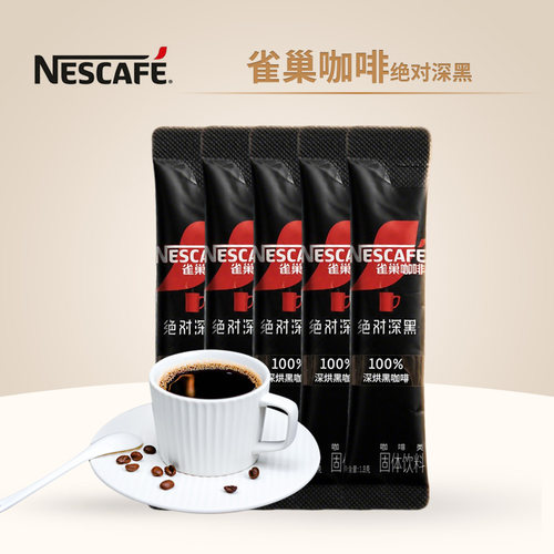 雀巢绝对深黑速溶咖啡美式黑咖啡