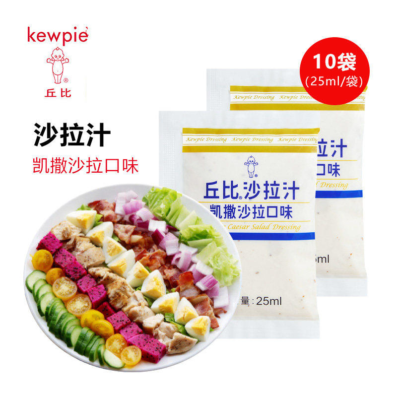 丘比凯撒沙拉酱袋装蔬菜汁小包装图片