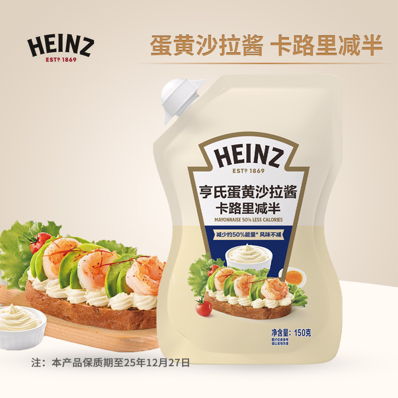 亨氏卡路里减半蛋黄沙拉酱150g