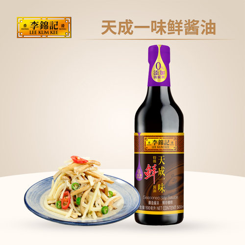 李锦记天成一味特级鲜酱油家用