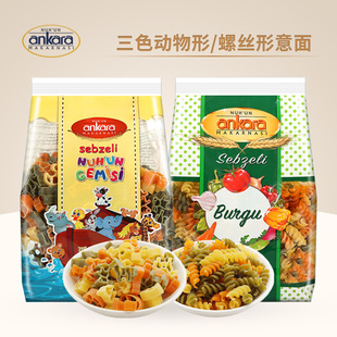 安卡拉三色蔬菜动物卡通意面袋装螺旋意大利面家用早餐速食面条