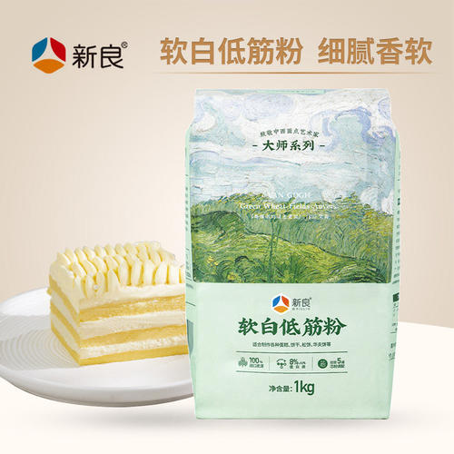 新良大师软白低筋粉1kg