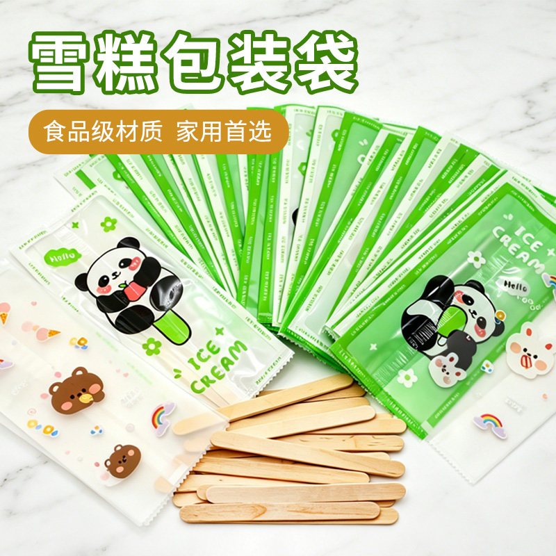 焙小爱冰棍袋100只装熊猫冰棍包装袋自制雪糕冰棒袋夏季DIY家用