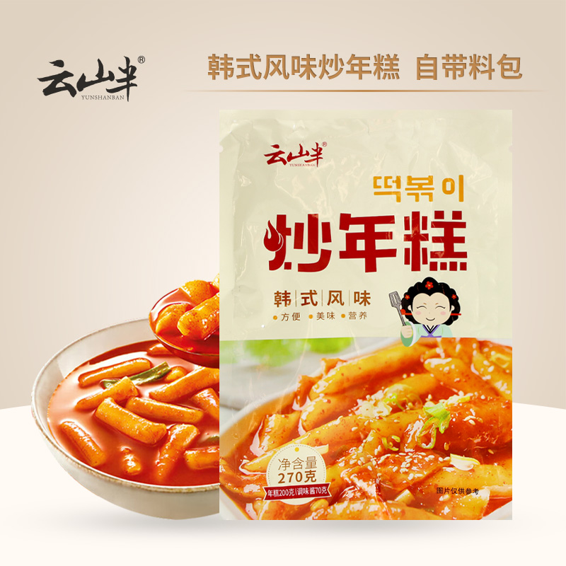 云山半炒年糕270g韩式辣炒年糕