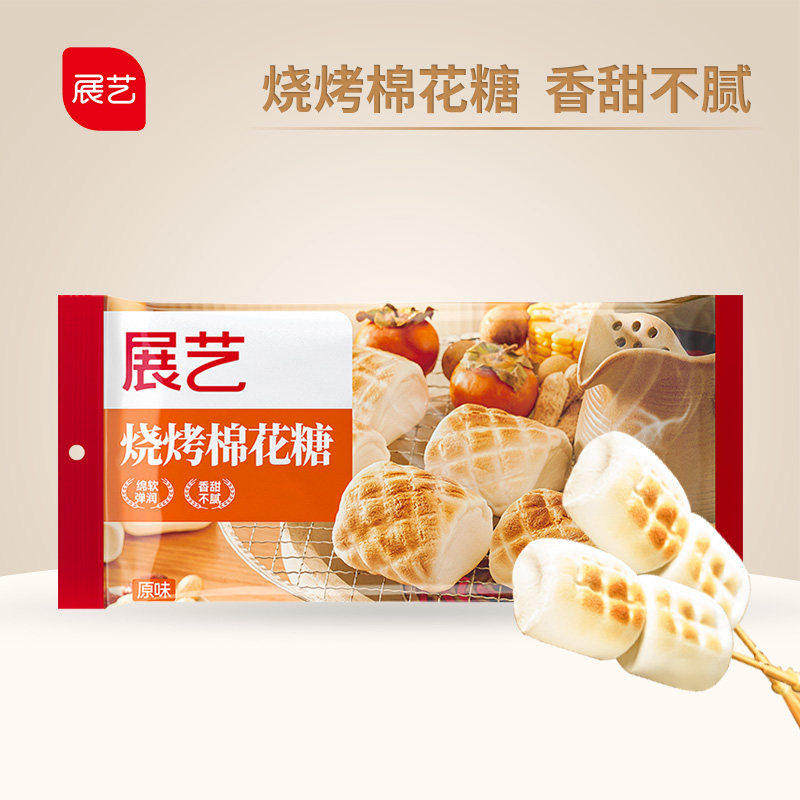 展艺烧烤棉花糖160g围炉煮茶烤碳专用自烤大块可以烤的烘焙原材料