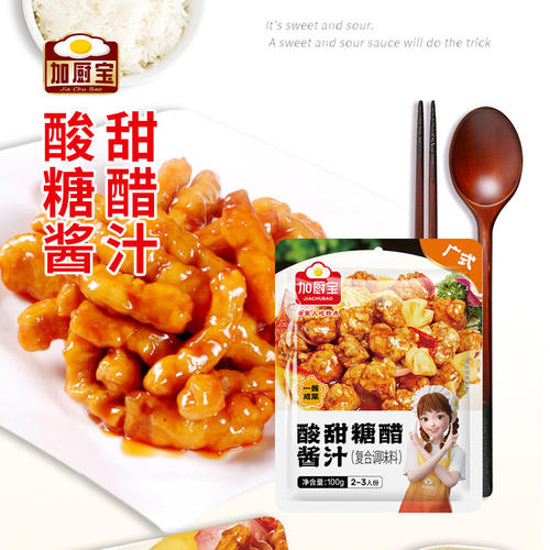 加厨宝酸甜糖醋酱汁调味料锅包肉