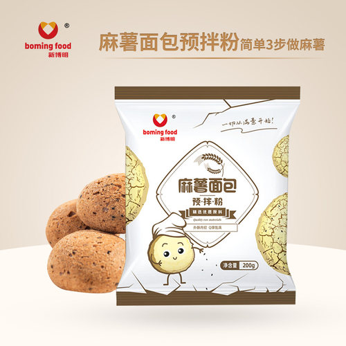 手指麻薯包糕点糯米家用专用烘焙