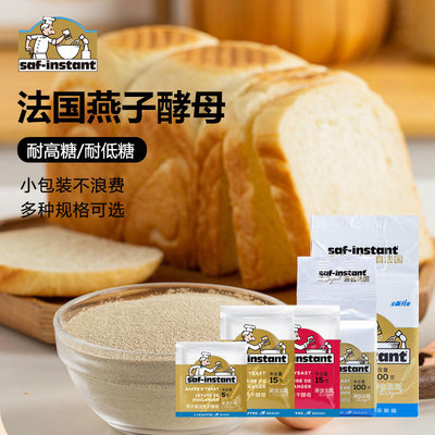 燕子牌干酵母10袋乐斯福