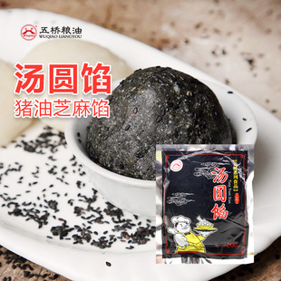 五桥猪油芝麻馅汤圆元宵蛋黄酥冰皮月饼馅家用烘焙青团汤团馅料