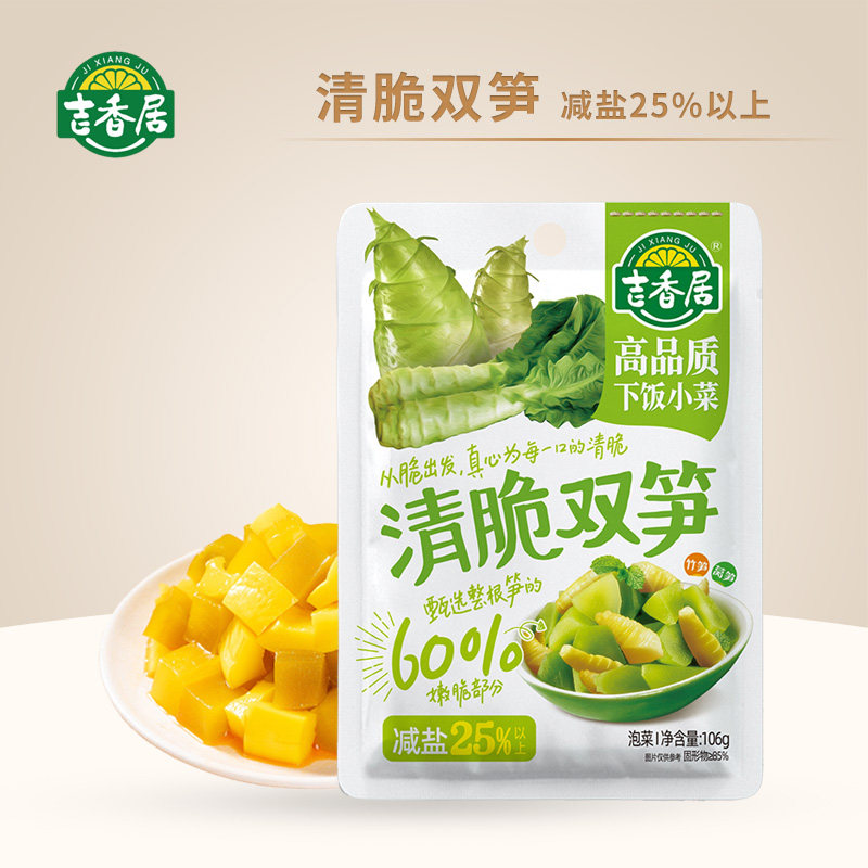 吉香居清脆双笋106g竹笋莴笋下饭菜榨菜泡菜咸菜香辣脆笋四川泡菜,水产肉类/新鲜蔬果/熟食,腌制/榨菜/泡菜,淘宝优惠券,粉丝福利购,淘宝优惠卷