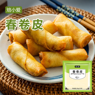 可油炸春卷皮100张 北京烤鸭饼纯手工冷冻素春卷炸饼皮