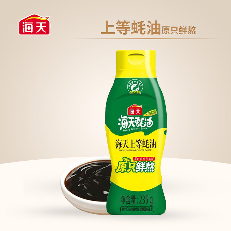 海天上等蚝油235g挤挤装炒菜做饭火锅蘸料提鲜蚝汁家用小瓶调味料图片
