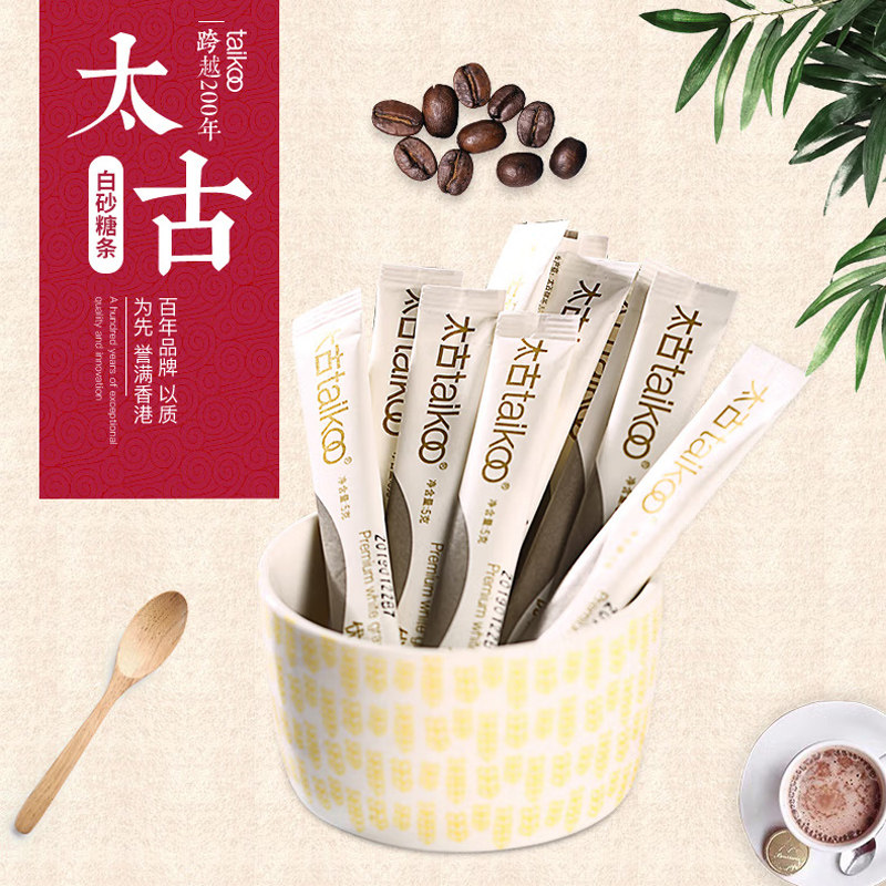 太古优级白砂糖包5g*50小包咖啡伴侣调糖专用方糖糖包小袋包装糖,粮油调味/速食/干货/烘焙,白糖/食糖,淘宝优惠券,粉丝福利购,淘宝优惠卷