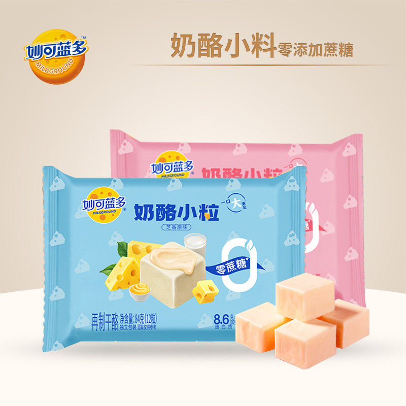 妙可蓝多奶酪小粒芝香原味小酪