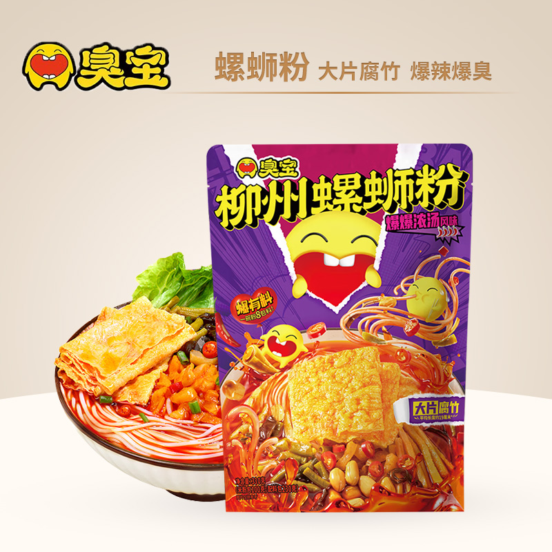 臭宝螺蛳粉广西柳州螺狮粉