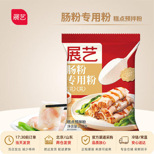 展艺肠粉专用粉粘米粉浆预拌粉