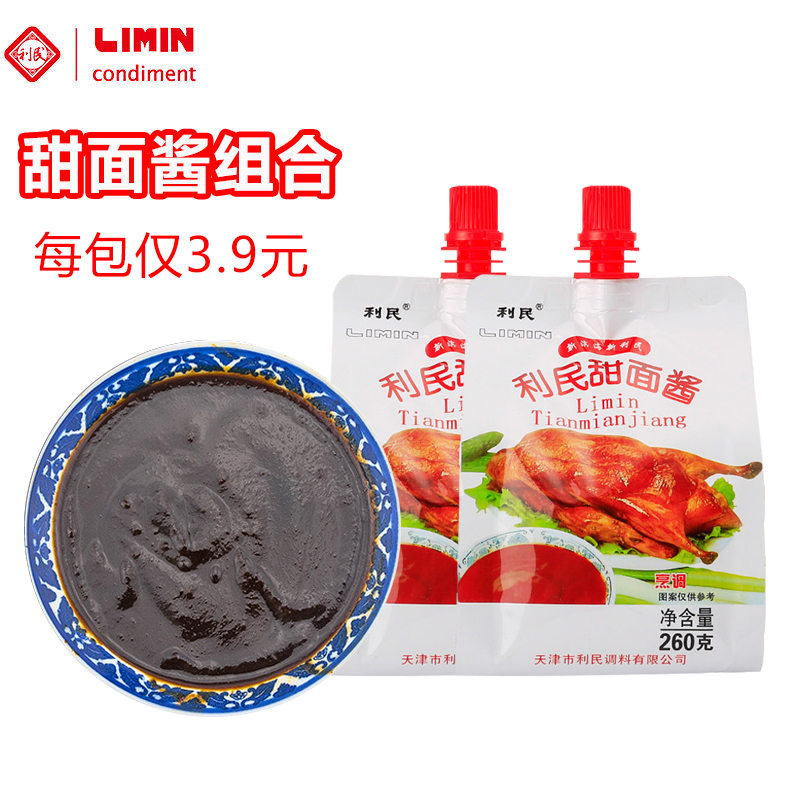 天津利民甜面酱260g 葱伴侣老北京烤鸭炸酱面专用甜酱蘸酱小包装