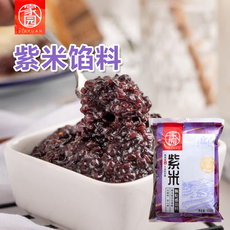 家园紫米馅面包夹心黑米馅料酱血糯米烘焙专用热奶宝小料材料罐头,粮油调味/速食/干货/烘焙,其他烘焙半成品,淘宝优惠券,粉丝福利购,淘宝优惠卷