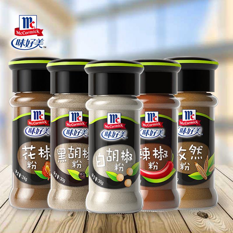 正宗味好美白胡椒粉30g黑椒盐孜然五香粉家用白专用牛排调料炒菜