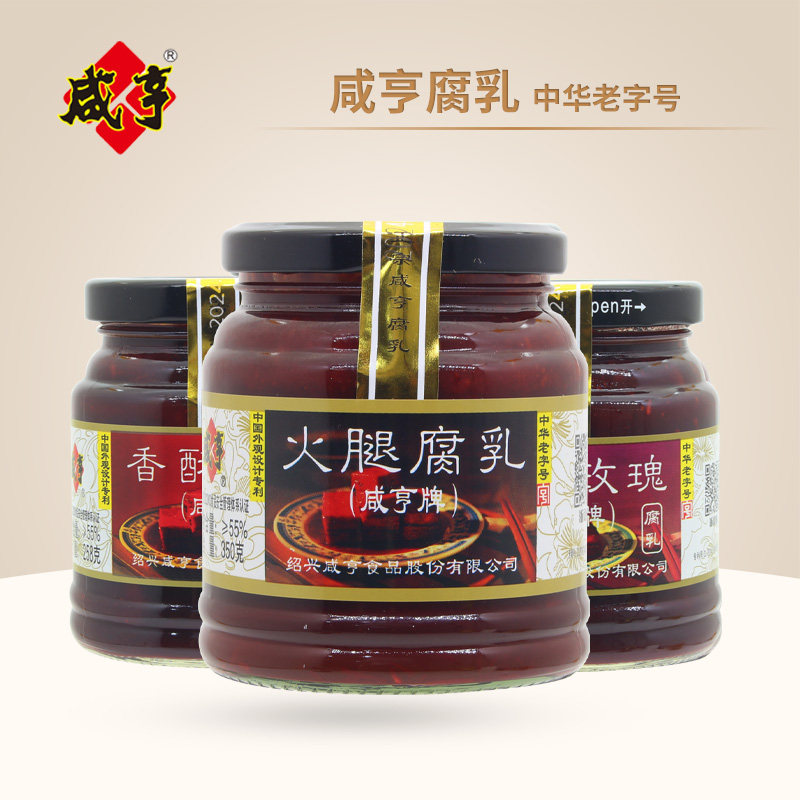 咸亨火腿豆腐乳玫瑰红方香酥霉豆腐下饭菜烹饪酱料南乳腐乳酱豆腐