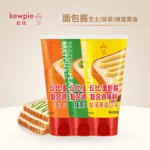 丘比面包酱芝士抹茶蜂蜜黄油口味