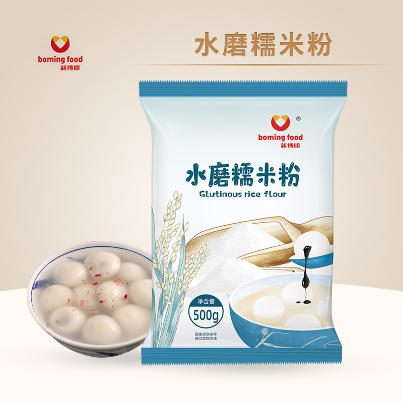 新博明水磨糯米粉500g家用烘焙