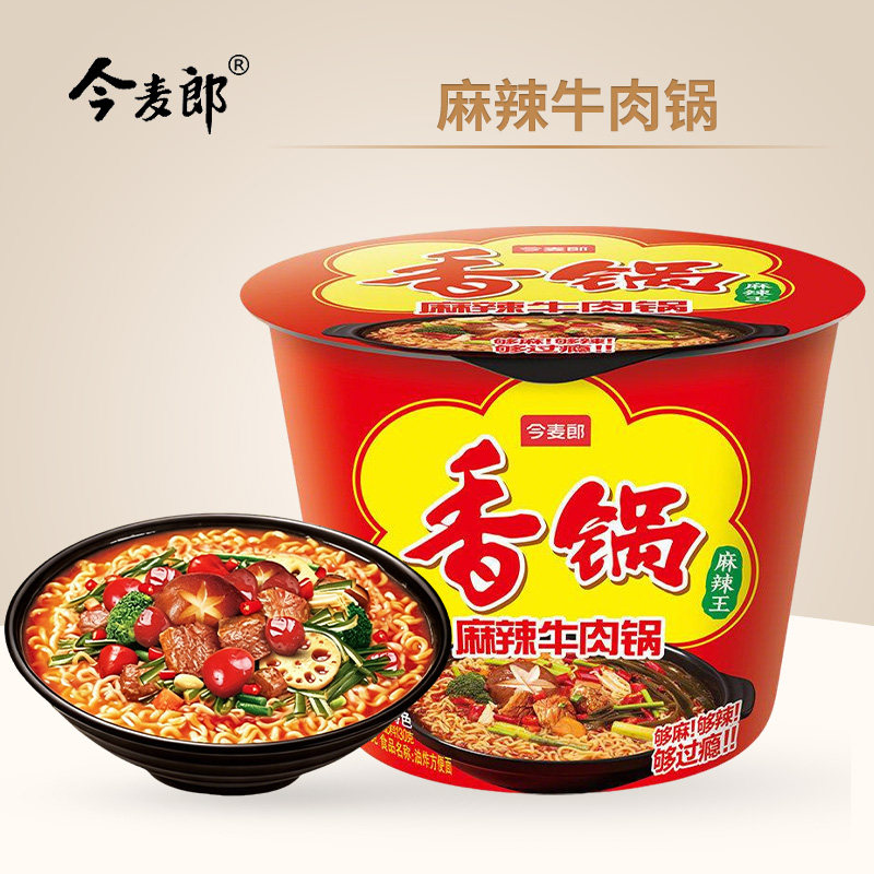 今麦郎麻辣牛肉香锅桶面夜宵宿舍充饥免煮冲泡速食泡面辣面香锅面图片