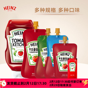 亨氏番茄沙司320g家用儿童小包装专用酱低脂蕃茄膏0非享氏