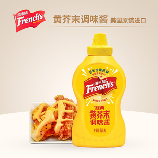 纷乐旗经典 沙拉酱 黄芥末调味酱226g三明治汉堡热狗french旗牌美式