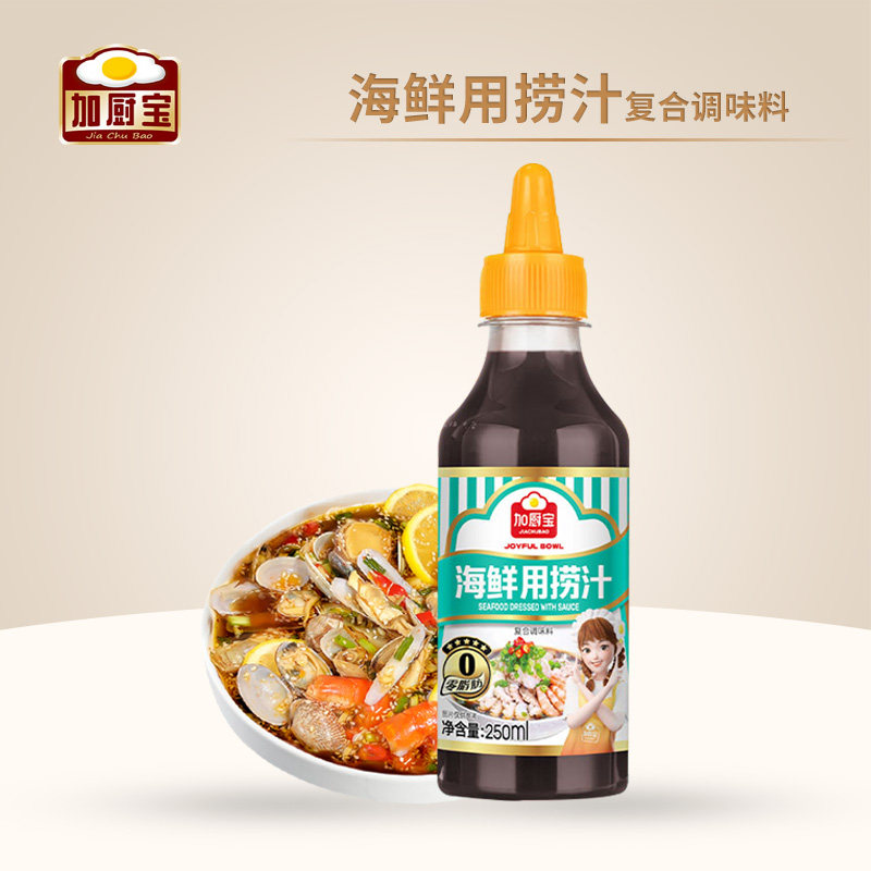 加厨宝海鲜用捞汁调味料八爪鱼生腌冷泡汁凉拌蘸料家用调料酱汁,粮油调味/速食/干货/烘焙,复合调味汁/冷泡汁/糟卤类,淘宝优惠券,粉丝福利购,淘宝优惠卷