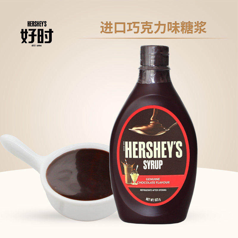 好时黑巧克力酱623g糖浆图片