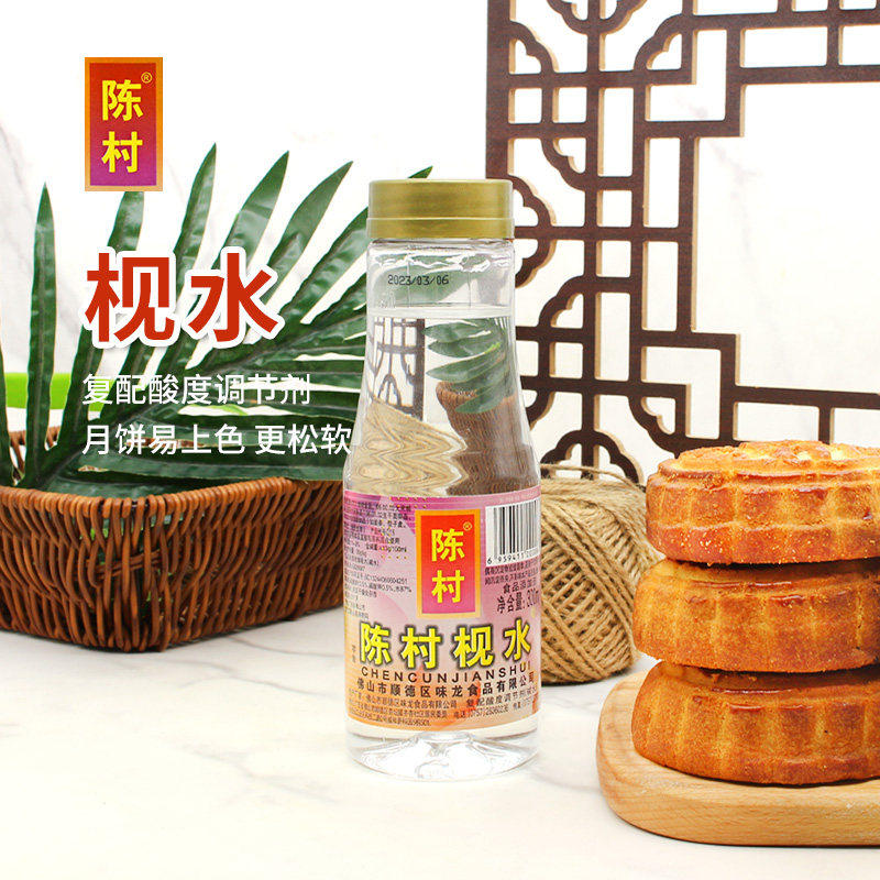 陈村枧水300ml食用碱水广式月饼烘培制作材料糕点面包烘焙专用