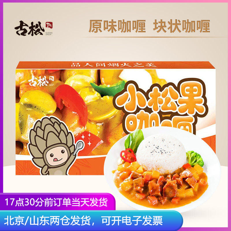 古松原味咖喱块不辣牛肉鸡肉鱼蛋黄咖喱饭日式家用调味料小包装