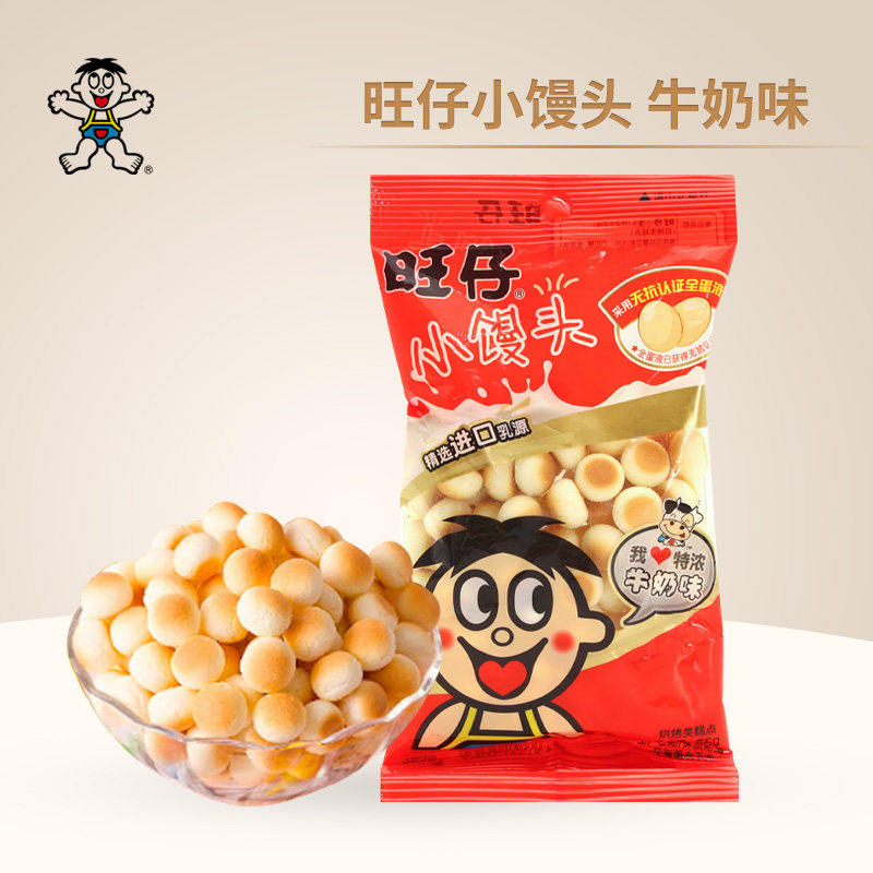 旺旺小馒头特浓牛奶味袋装办公室零食饼干膨化休闲食品怀旧小包装