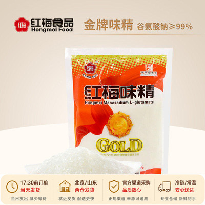 红梅99金奖味精400g炒菜煲汤和馅
