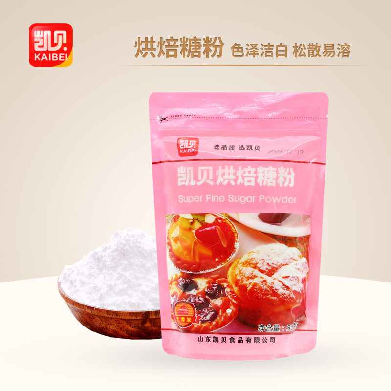 凯贝糖霜500g糖粉家用白砂糖烘培糖霜粉特细白糖烘焙专用撒料细糖