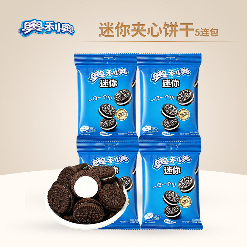 奥利奥迷你夹心小饼干20g*5休闲零食小包装蛋糕甜品装饰烘焙原料