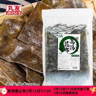 丸友高汤昆布200g日本寿司料理味增底汤日式高汤关东煮木鱼花干货