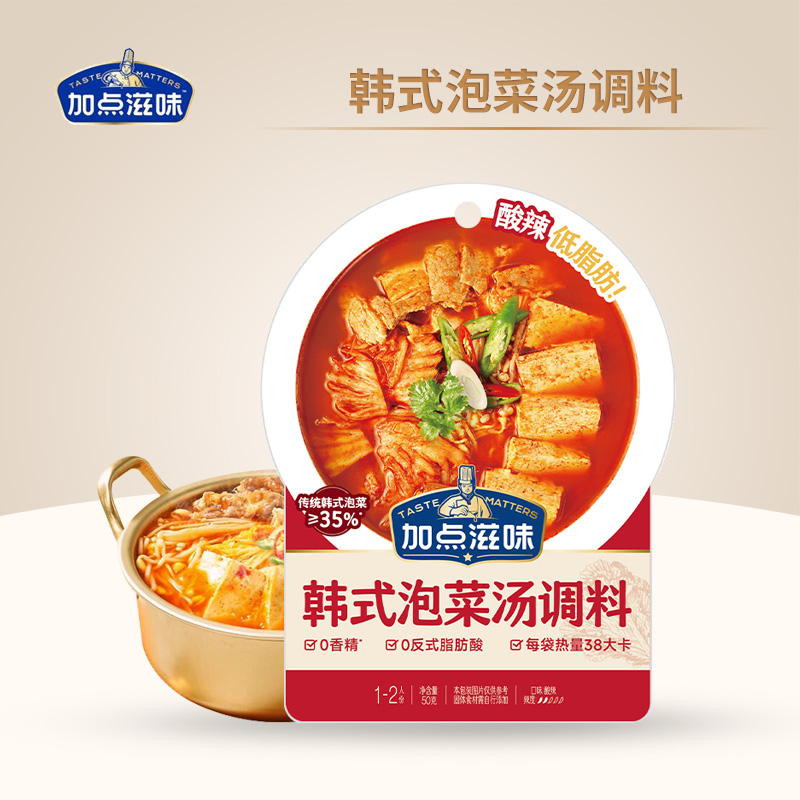 加点滋味韩式泡菜汤调味料火锅