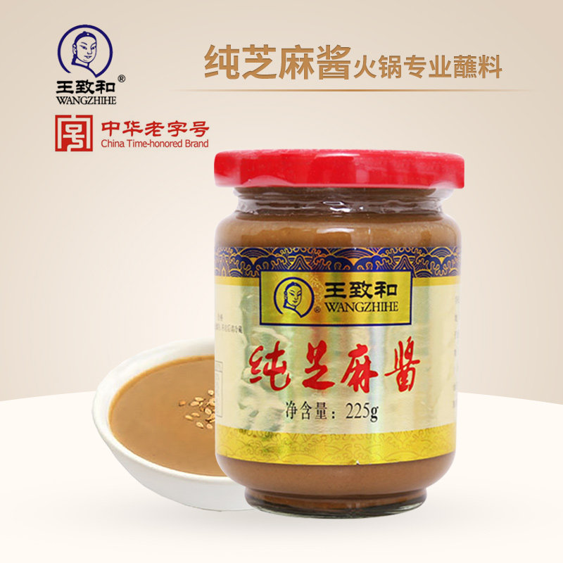王致和芝麻酱拌冷面烘焙火锅蘸料图片