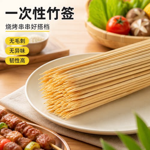 焙小爱食品竹签一次性100支烧烤