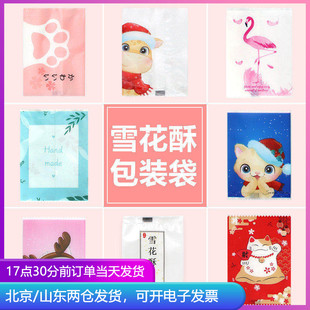 雪花酥专用包装袋牛轧糖机封自封糖果糖纸棉花糖奶酥封口机小袋子