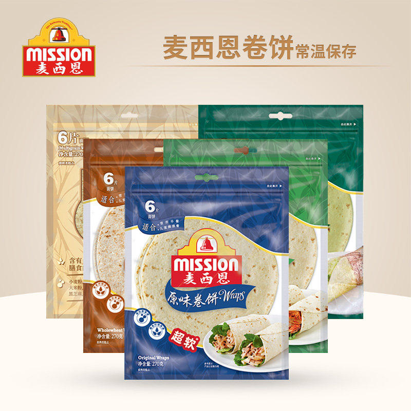 麦西恩原味卷饼全麦菠菜香葱多谷物饼皮墨西哥老北京鸡肉卷面饼
