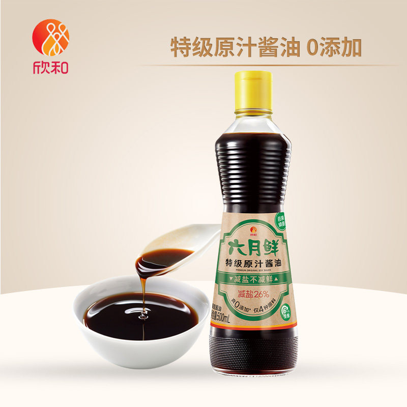 欣和六月鲜特级原汁酱油500ml