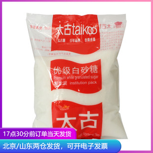 太古优级白砂糖1kg 细砂糖白糖家用袋装幼砂糖糖葫芦食糖烘焙专用